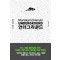 언더그라운드(단편) 무라카미하루키